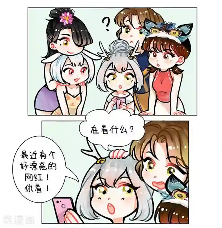 隔壁爷爷给我买手机第90话 火眼金睛2
