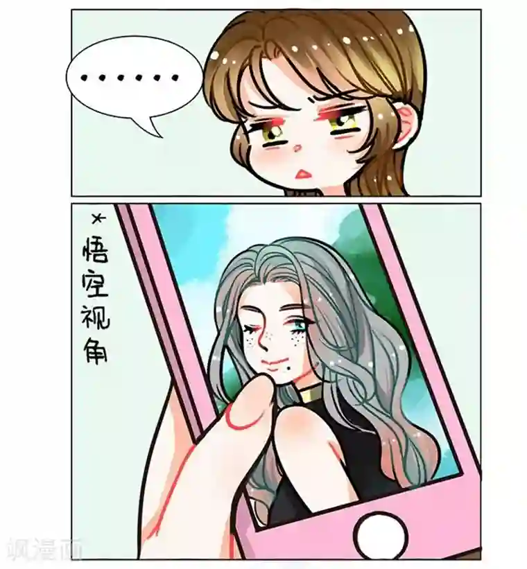 隔壁爷爷给我买手机第90话 火眼金睛2