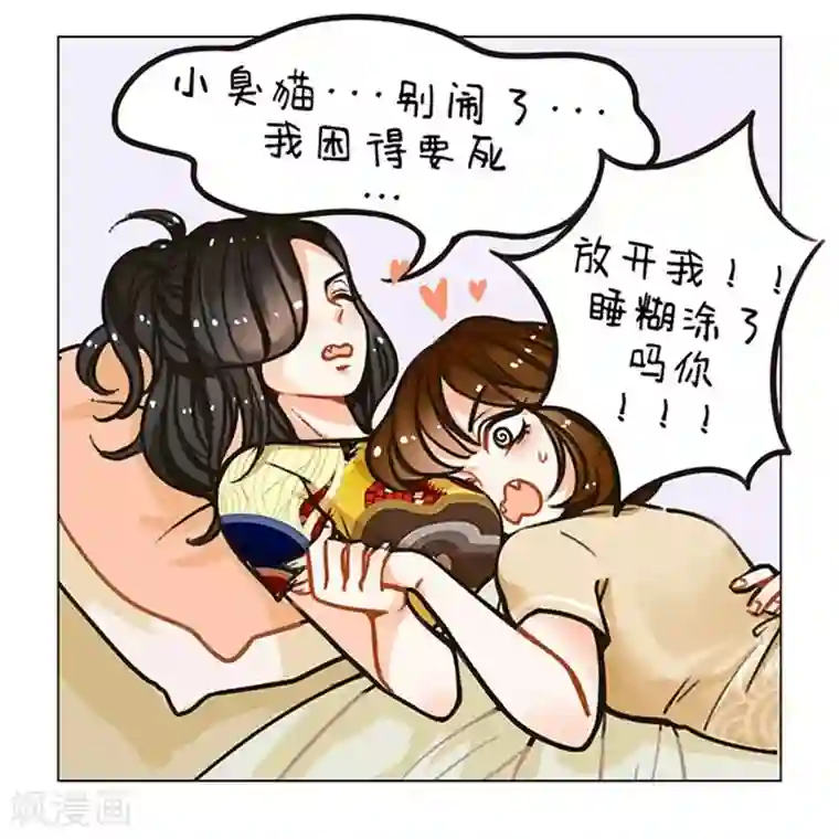 中国娘第91话 大猫小猫