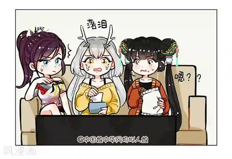 中国娘第92话 女人是水做的