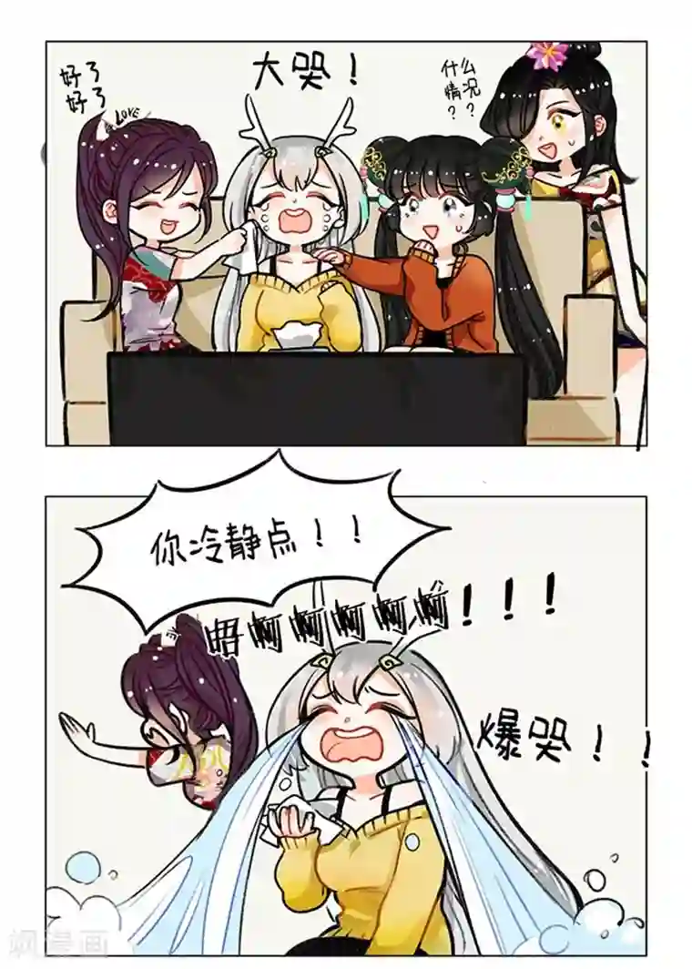 中国娘第92话 女人是水做的