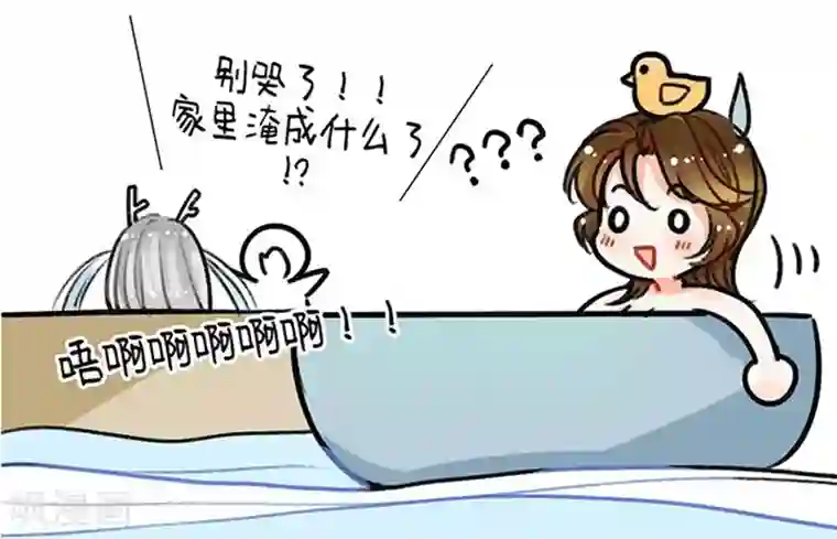 中国娘第92话 女人是水做的