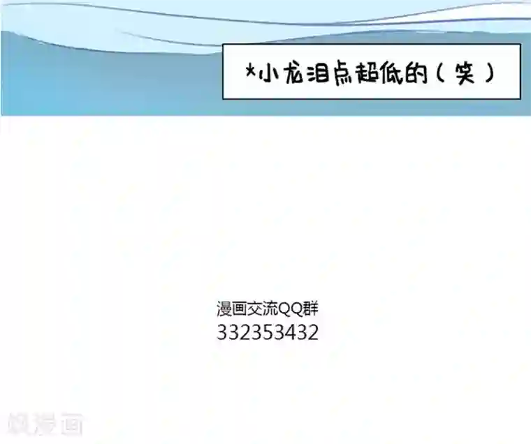 中国娘第92话 女人是水做的