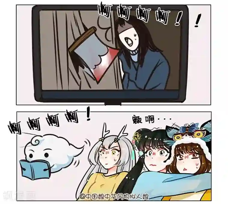 师父请温柔一点第94话 云盘1