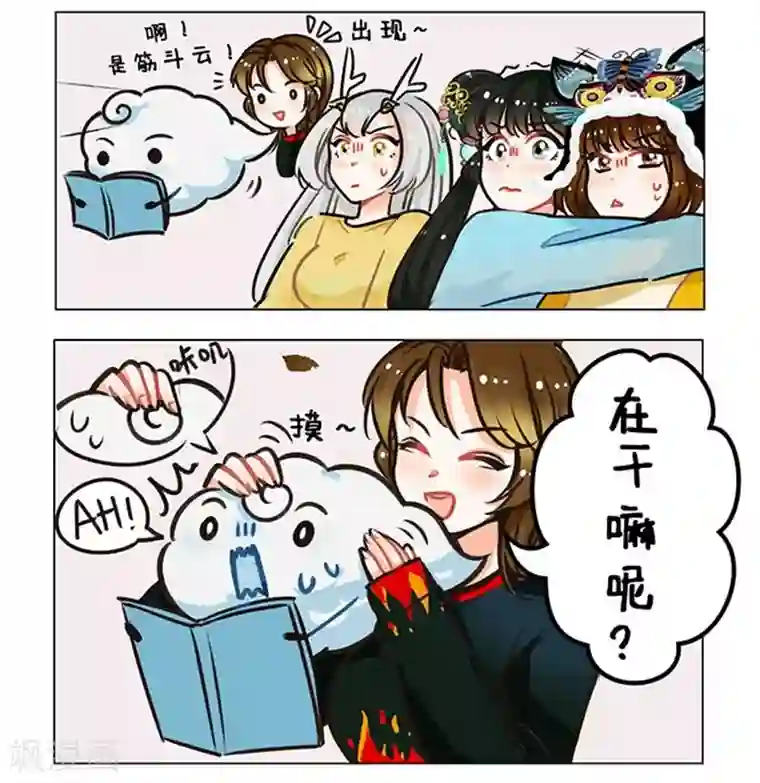 师父请温柔一点第94话 云盘1