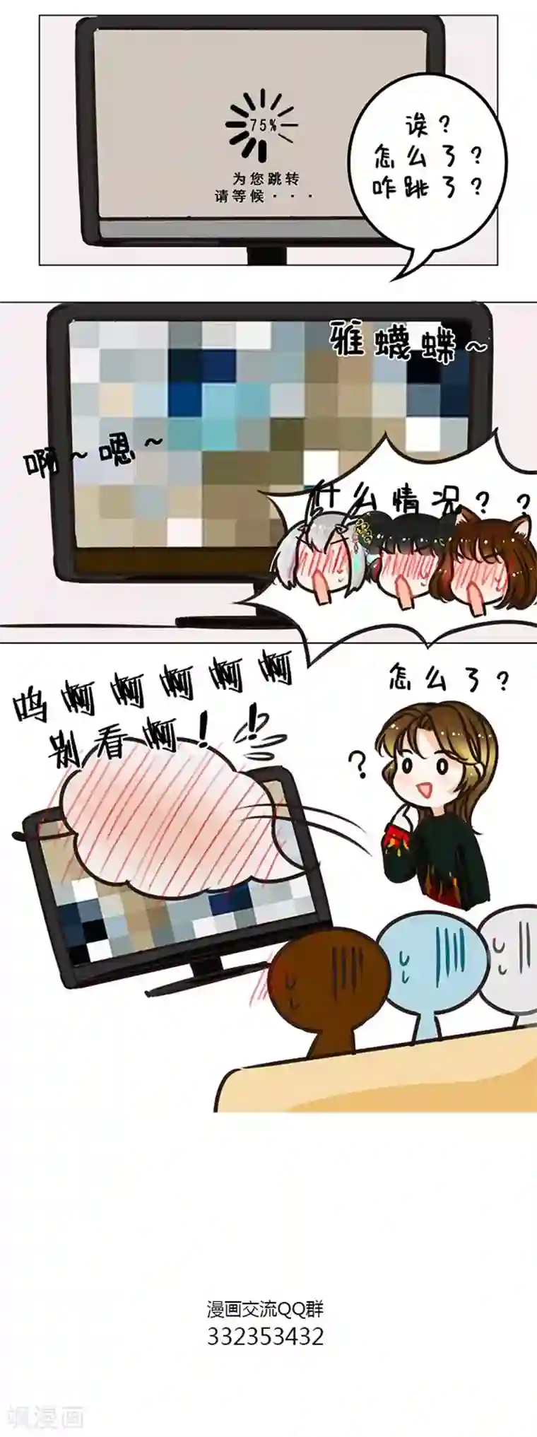 中国娘第94话 云盘1