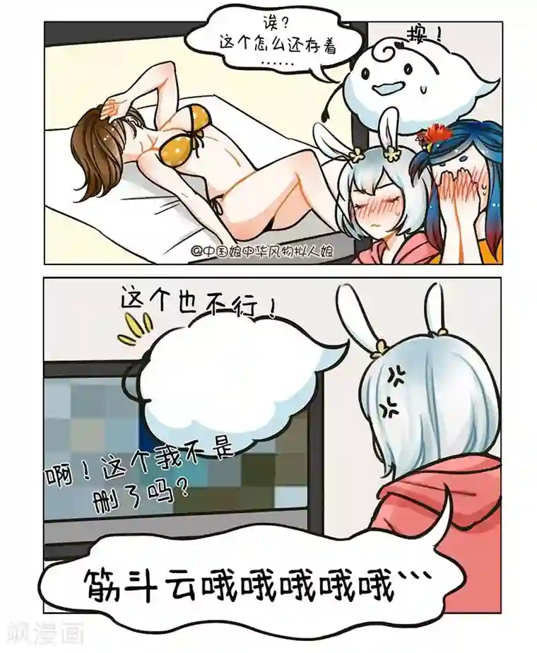 中国娘第95话 云盘2