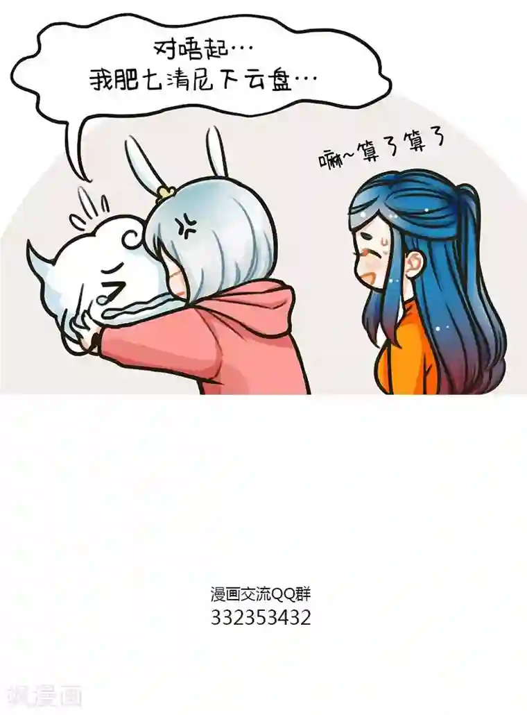 中国娘第95话 云盘2