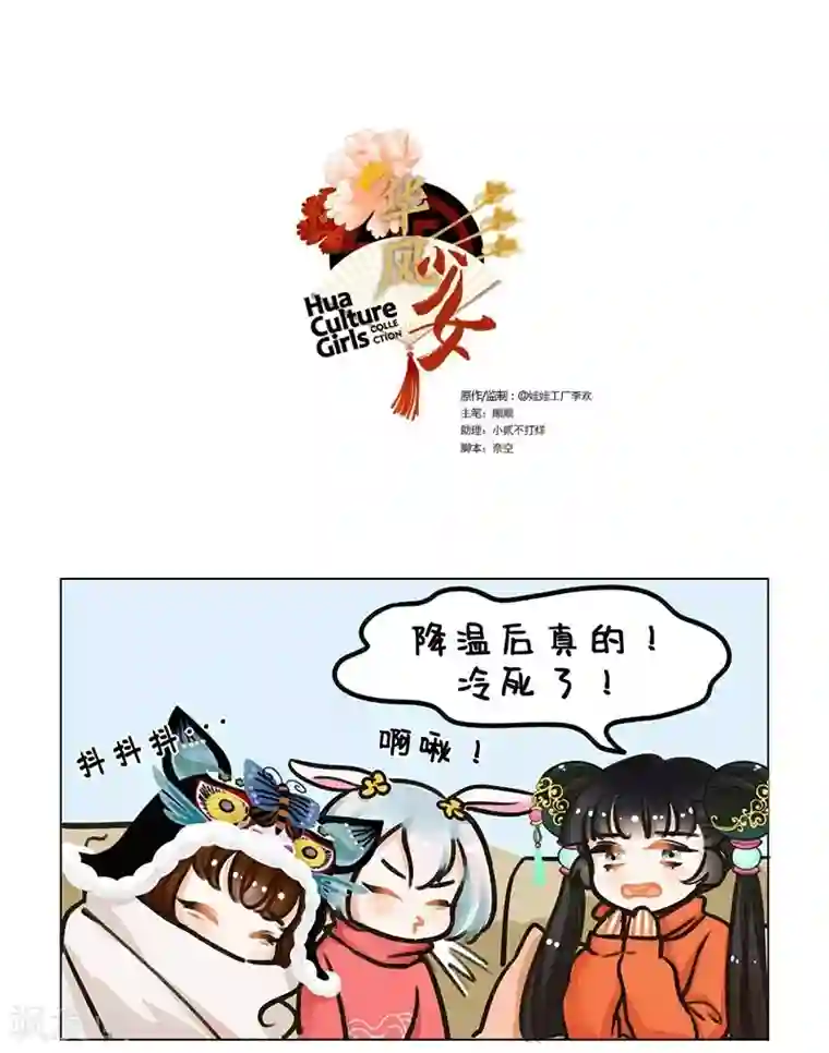 中国娘第96话 吃饭的困扰1