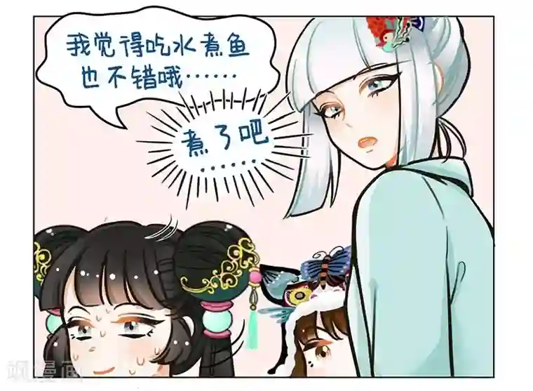 中国娘第97话 吃饭的困扰2