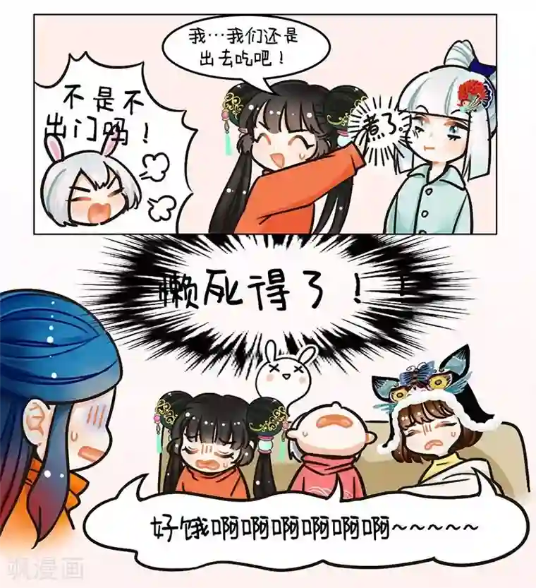 中国娘第97话 吃饭的困扰2