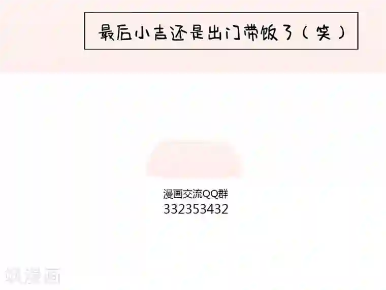 中国娘第97话 吃饭的困扰2