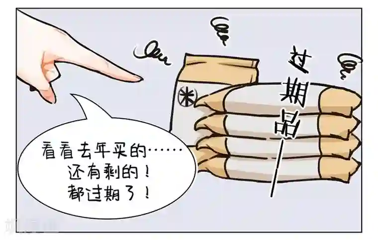 中国娘第99话 双十一2