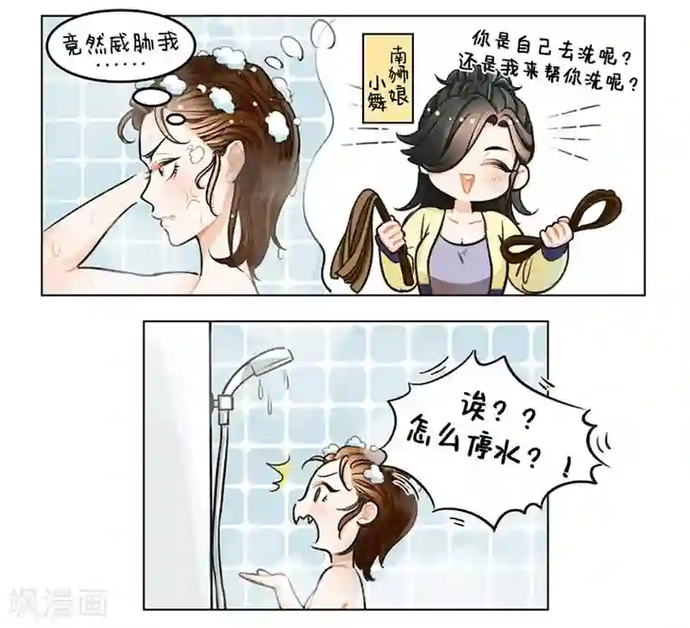 巧克力棒穿过甜甜圈照片第100话 洗澡1