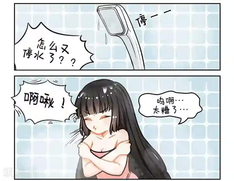 中国娘第101话 洗澡2