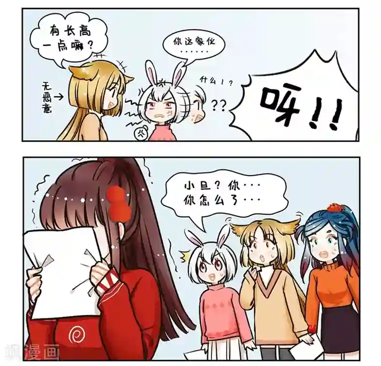 中国娘第102话 美少女体检