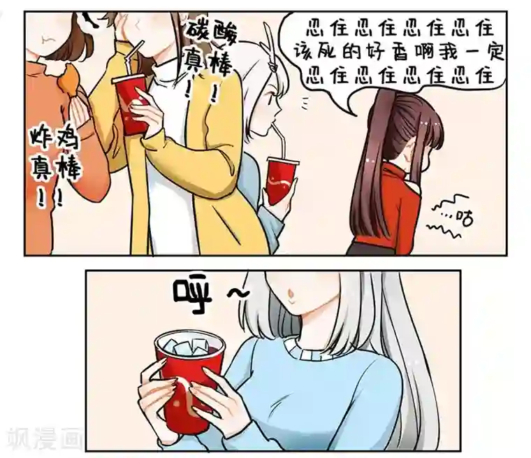 中国娘第103话 劝吃大会