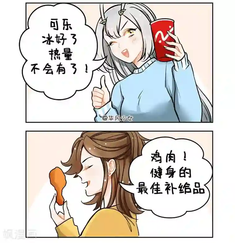 中国娘第103话 劝吃大会