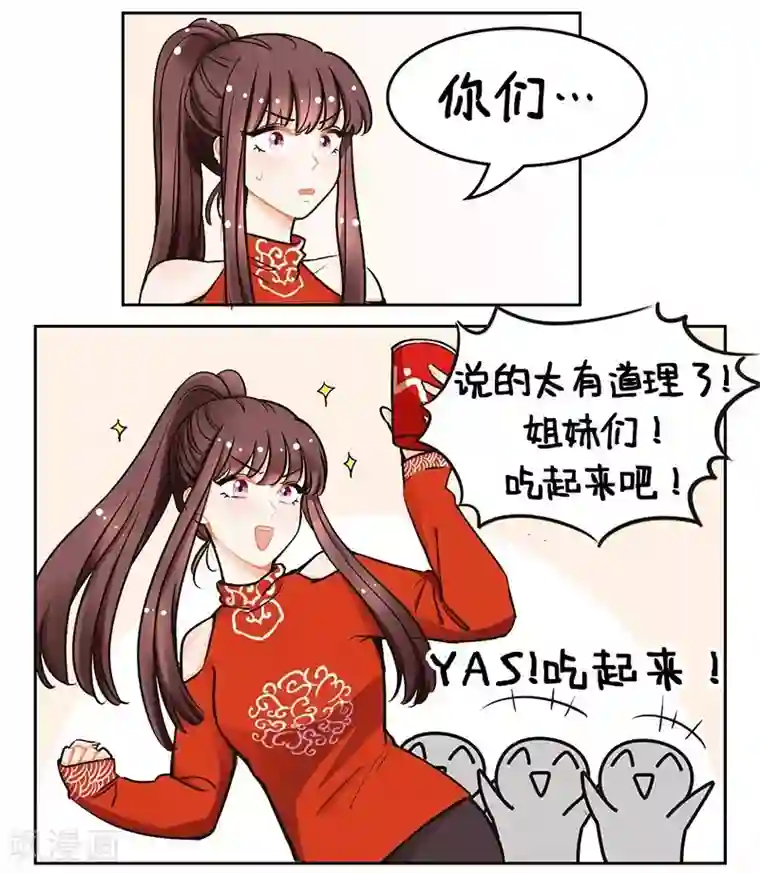 中国娘第103话 劝吃大会