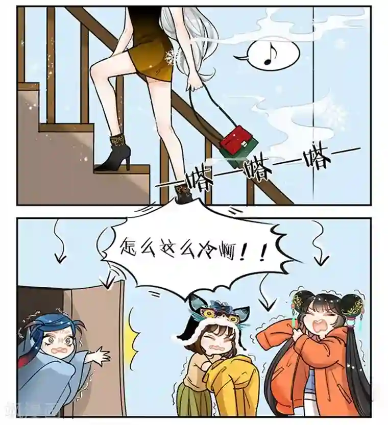 中国娘第104话 冷美人1