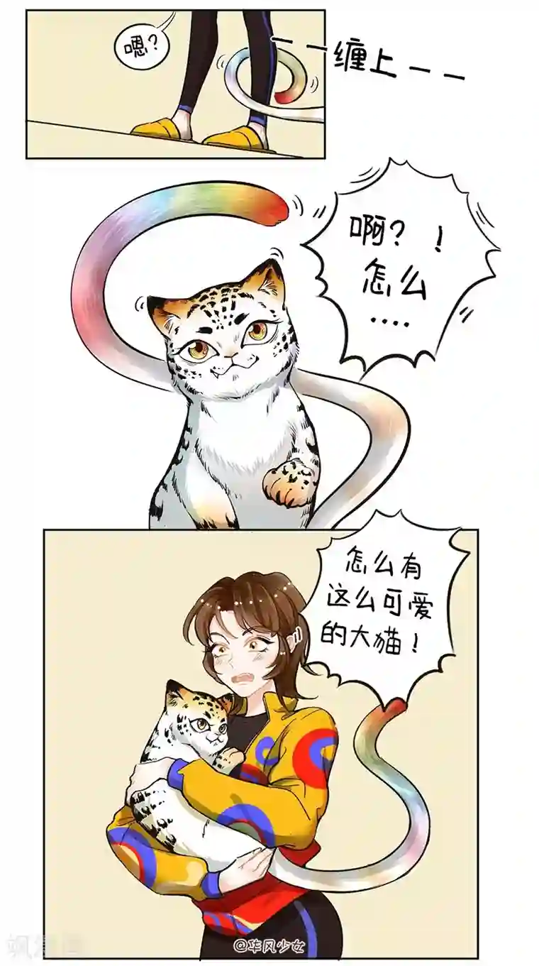 中国娘第105话 冷美人2