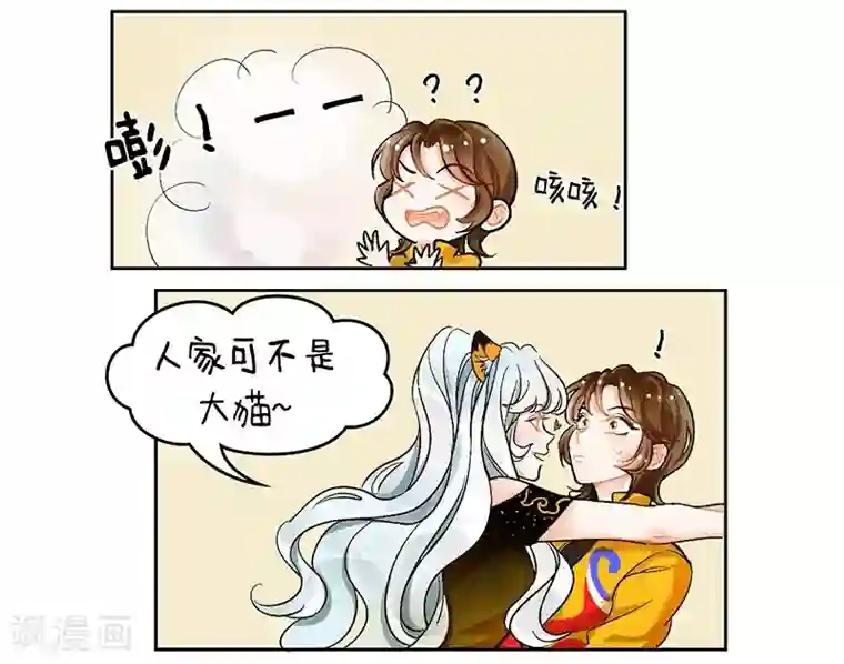 中国娘第105话 冷美人2