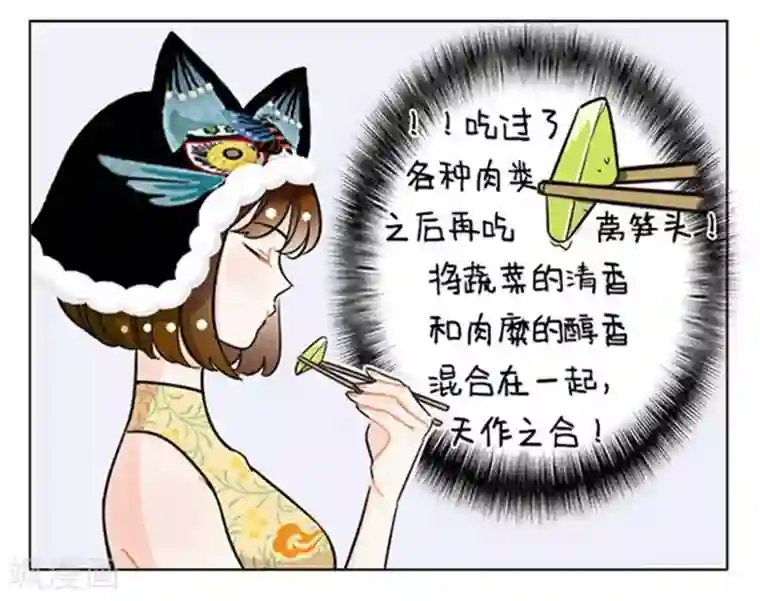 中国娘第106话 吃火锅