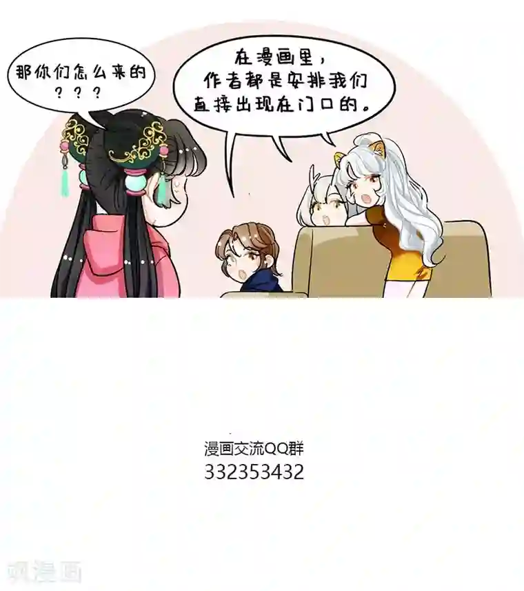 中国娘第107话 回家1