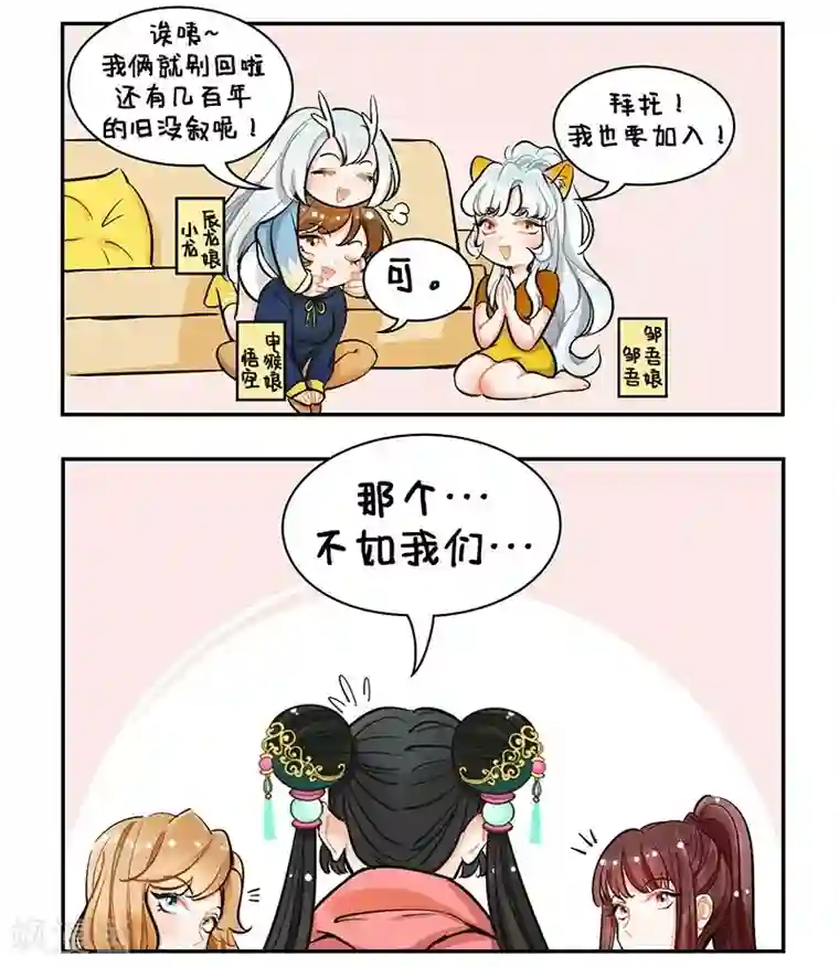 中国娘第108话 回家2