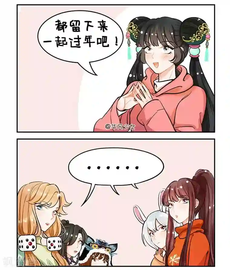 送热狗的已经进去了第108话 回家2