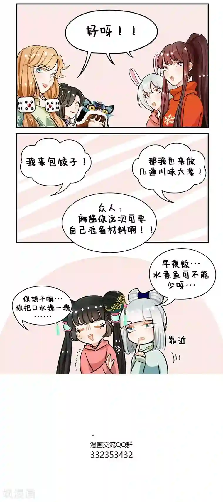 送热狗的已经进去了第108话 回家2