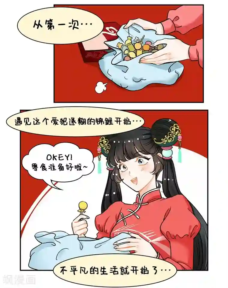 泡泡又困了某站10分钟第109话 新春特辑