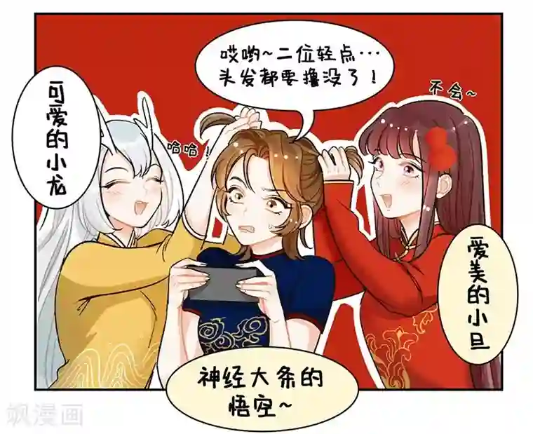 中国娘第109话 新春特辑