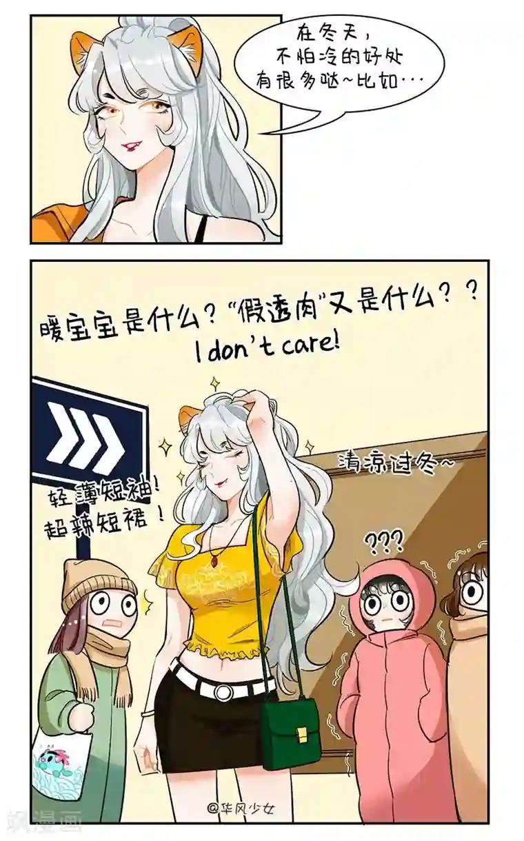 中国娘第110话 邹吾1