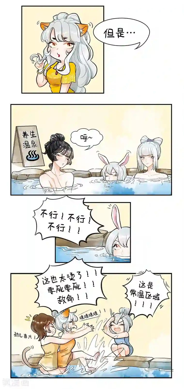 中国娘第110话 邹吾1