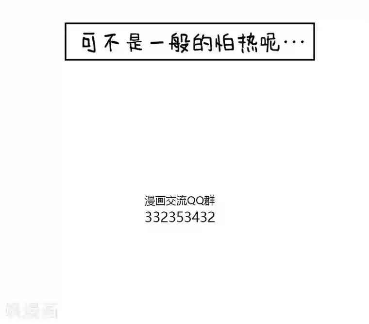 中国娘第110话 邹吾1