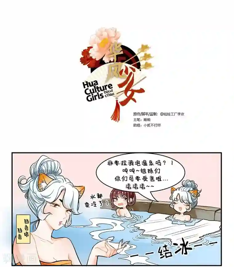 中国娘第111话 邹吾2