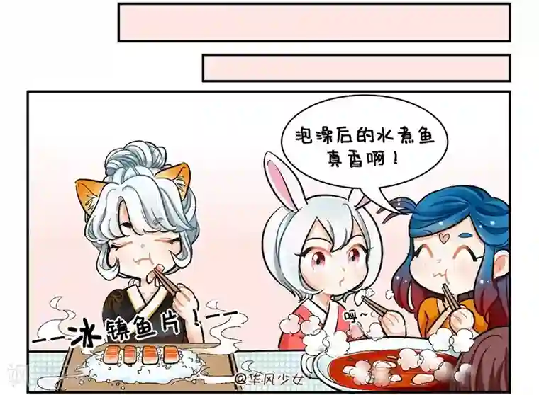 中国娘第111话 邹吾2