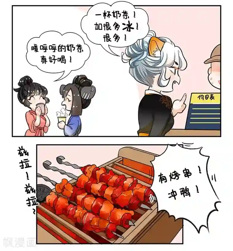 战少小舅舅第111话 邹吾2