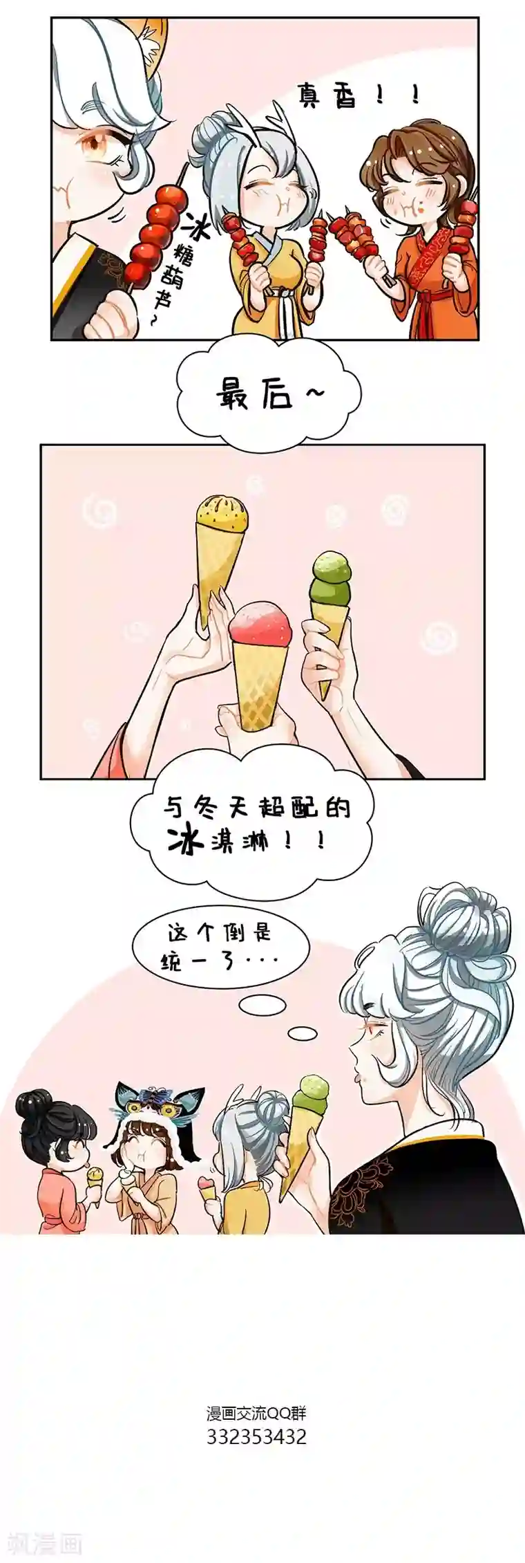 战少小舅舅第111话 邹吾2