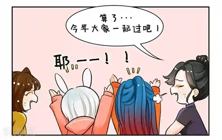 中国娘第112话 烛光晚餐1