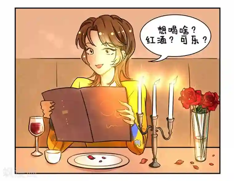 中国娘第113话 烛光晚餐2