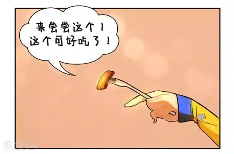 中国娘第113话 烛光晚餐2