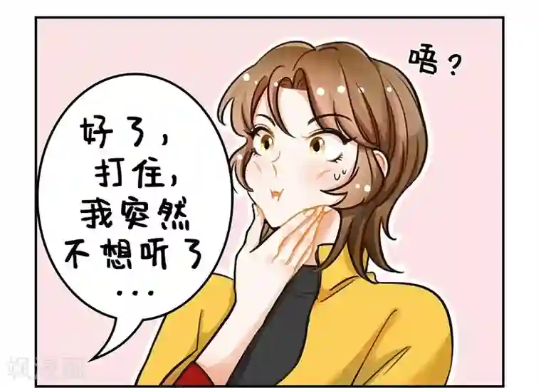 中国娘第114话 第一次