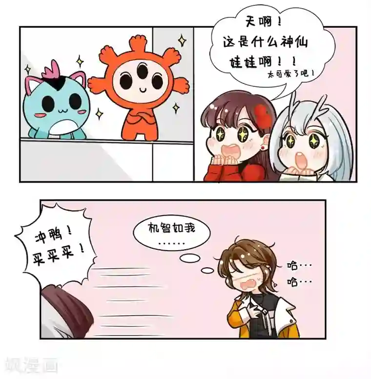 中国娘第115话 呵女人