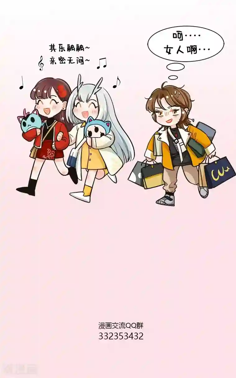 中国娘第115话 呵女人