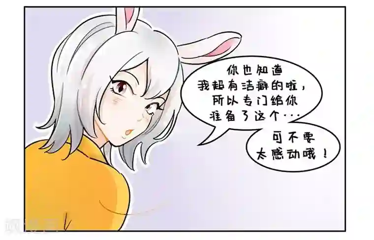 中国娘第117话 脱毛怪2