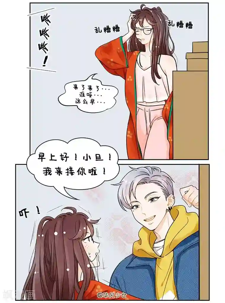 中国娘第118话 学长不可以1