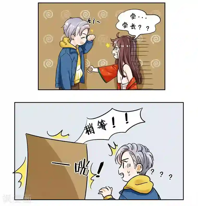 中国娘第118话 学长不可以1