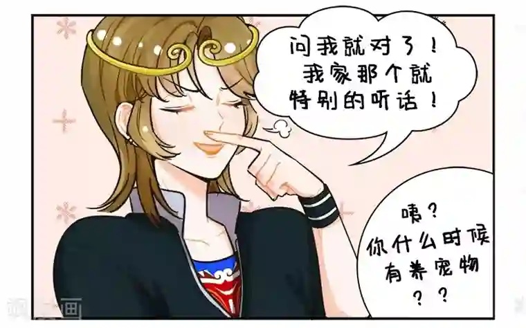 中国娘第120话 神仙宠物1